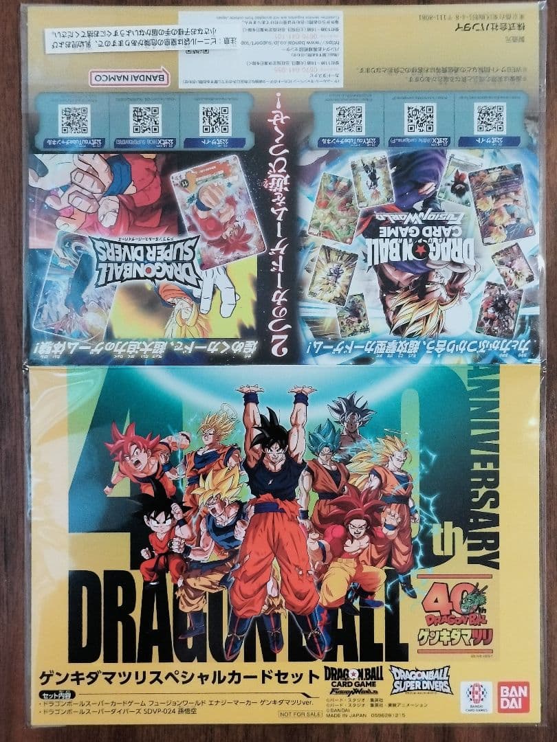 ドラゴンボールゲンキダマツリ 入場特典スペシャルカードセット