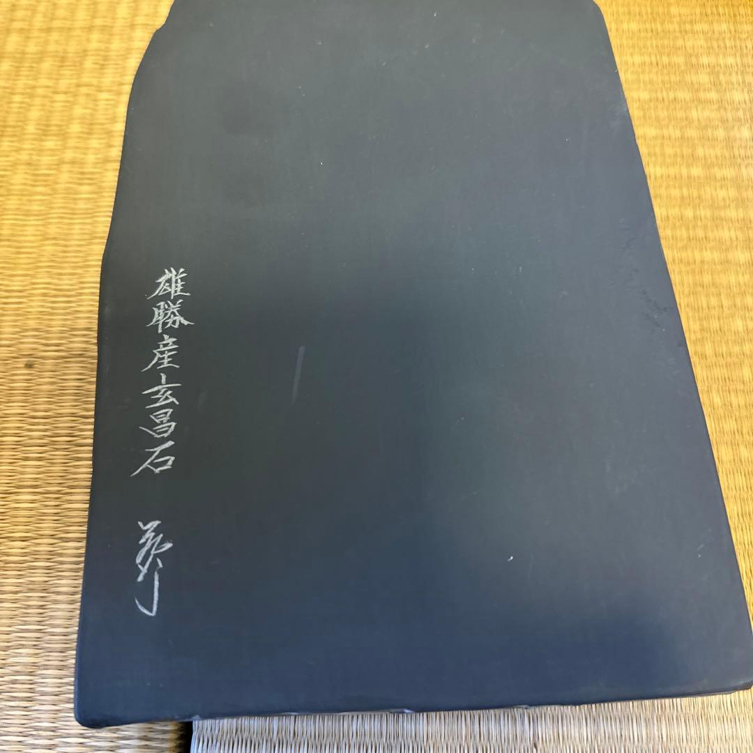 雄勝硯