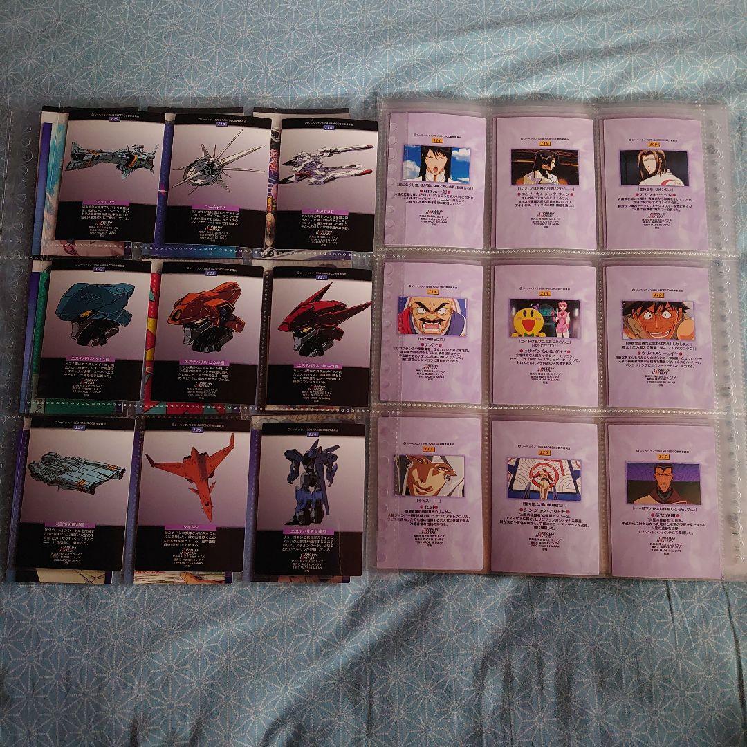 ⑦ 機動戦艦ナデシコ トレカセット