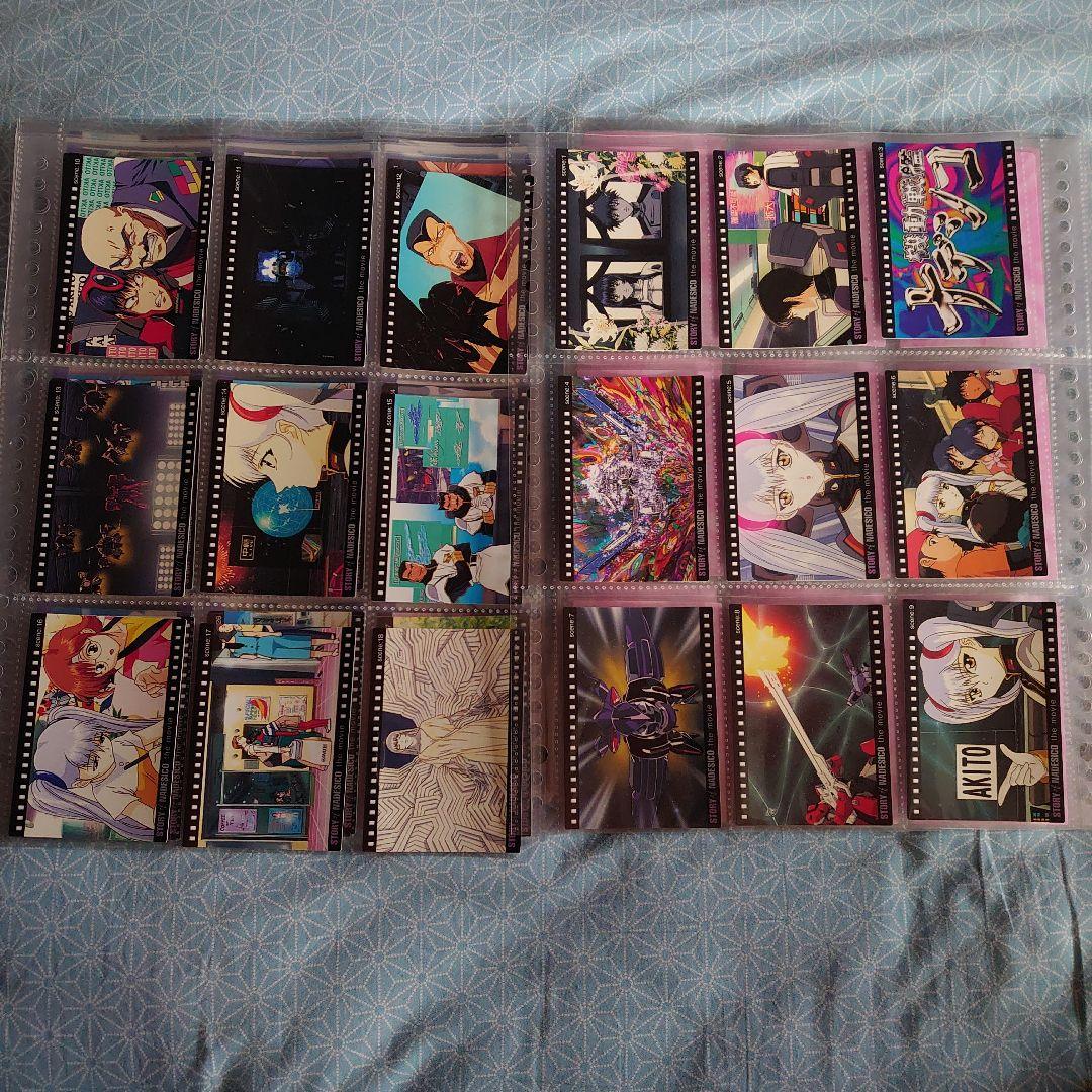 ⑦ 機動戦艦ナデシコ トレカセット