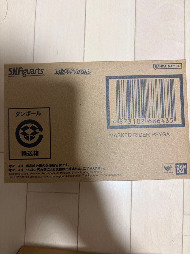 S.H.Figuarts 真骨彫　仮面ライダーサイガ　伝票跡なし