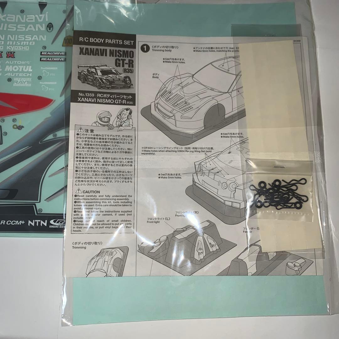 Xanavi Nismo GT-R (R35) ボディパーツセット新品未使用