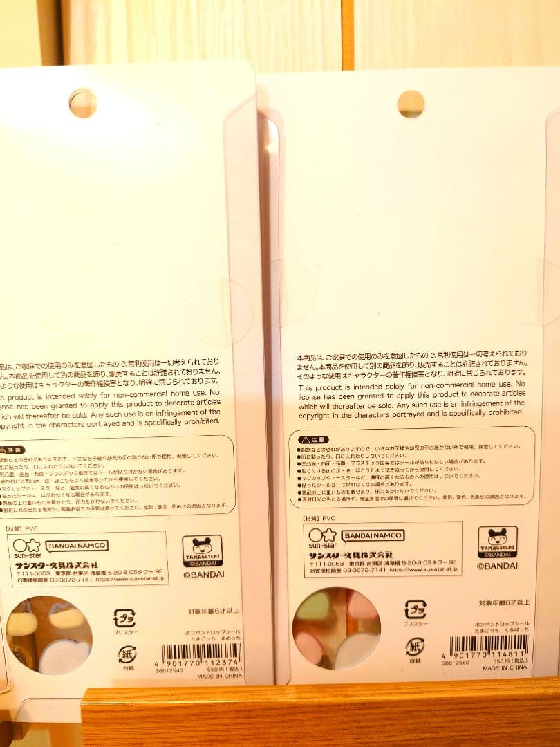 正規品✩たまごっち ボンボンドロップシール コンプセット