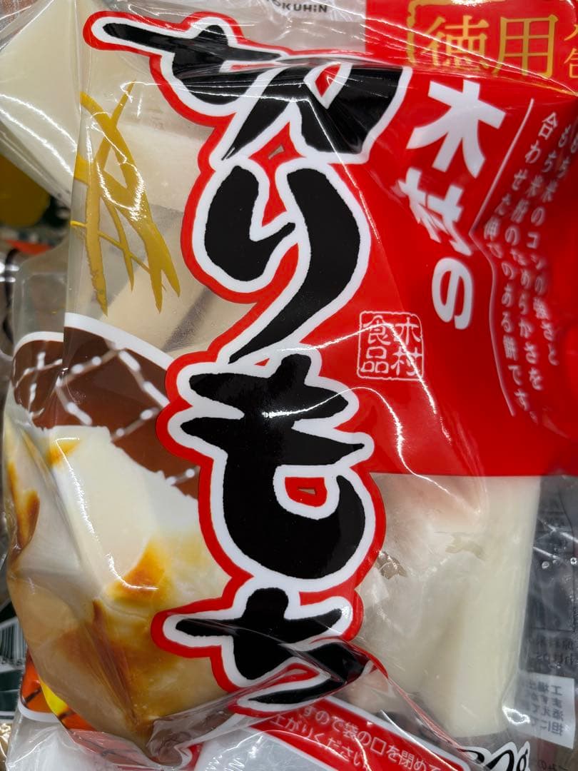 ウタっちさん