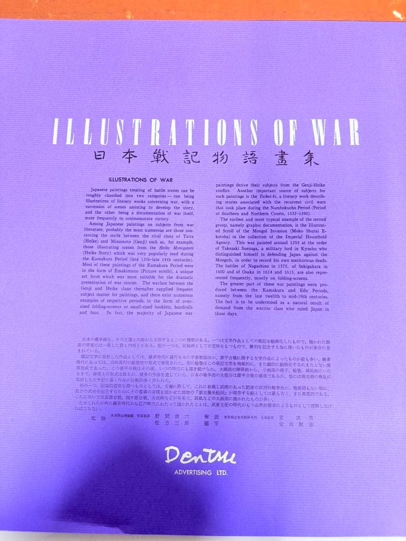 日本戦記物語画集 イラスト集 本 歴史 絵 英語