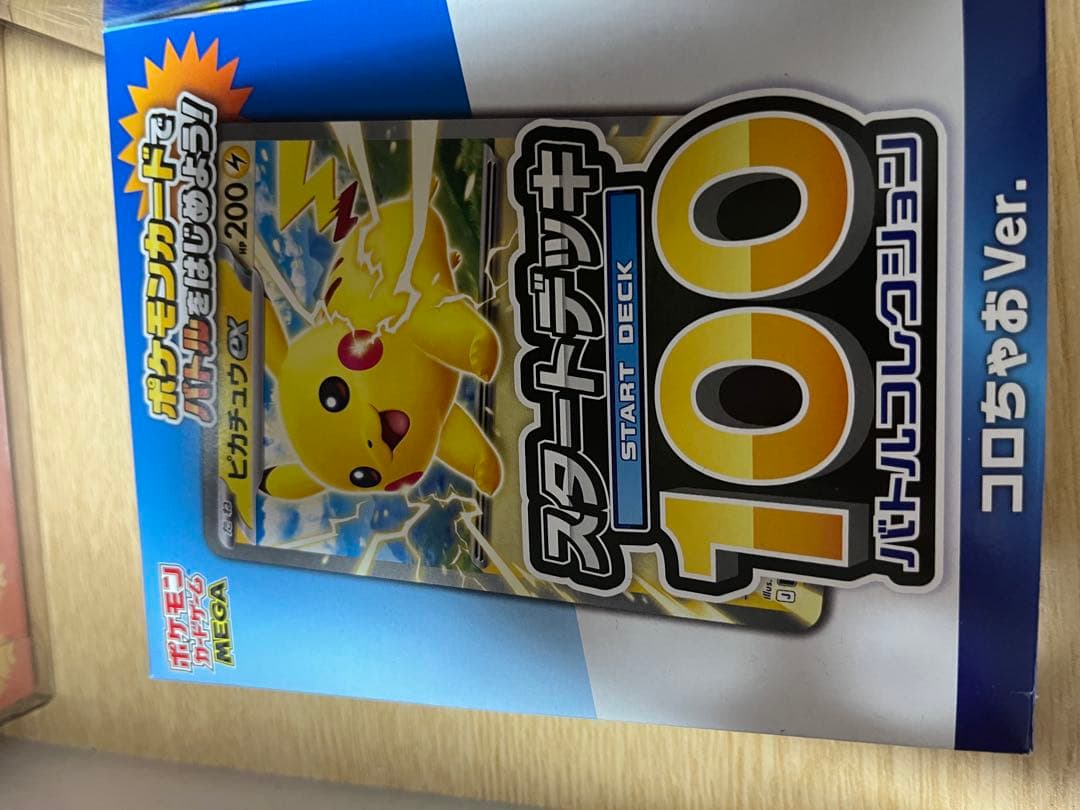 ポケカ引退品 ポケモンセンタートウホク ヒロシマ スペシャルBOX まとめ売り