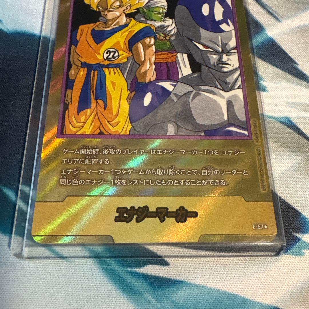 ア*ー様 ドラゴンボール　エナジーマーカー　27巻　金