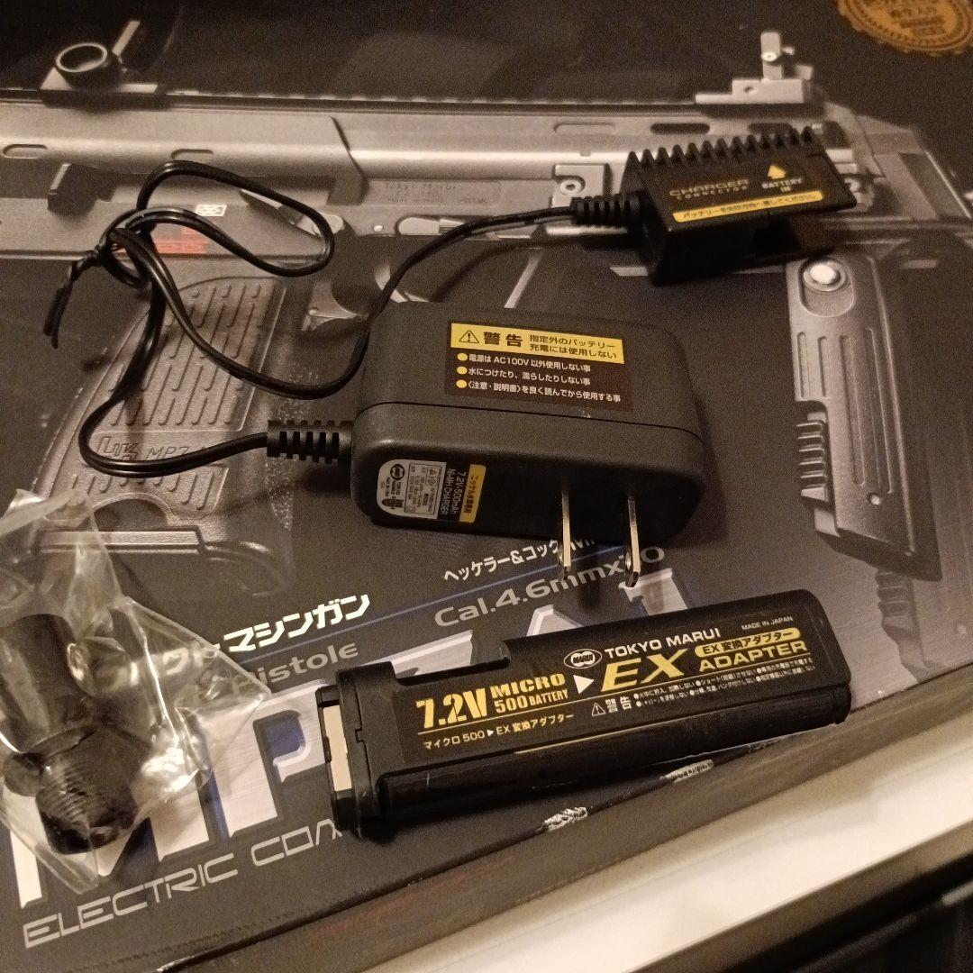 東京マルイ MP7A1 電動コンパクトマシンガン