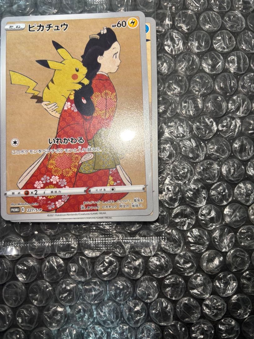 ポケモン切手 BOX ポケモンカードゲーム 見返り美人・月に雁セット