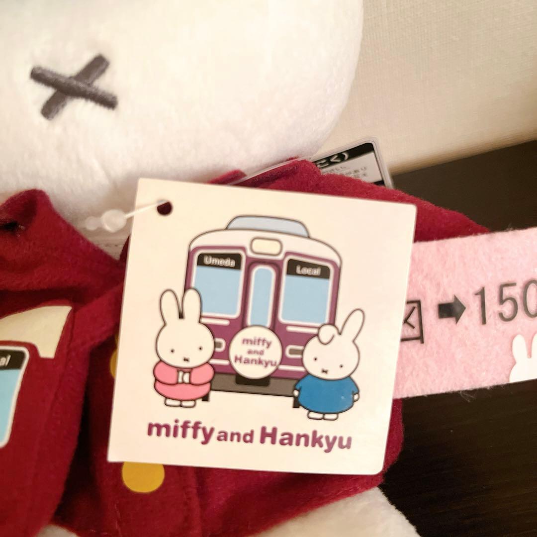 ミッフィー ぬいぐるみ 阪急電鉄コラボ 駅長さん