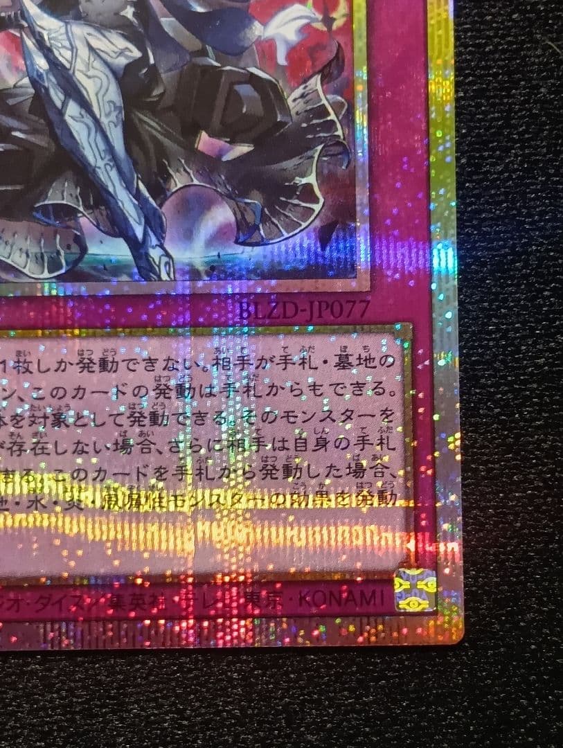 【状態A】霆王の閃光ドミナススパーク プリシク プリズマティックシークレットレア