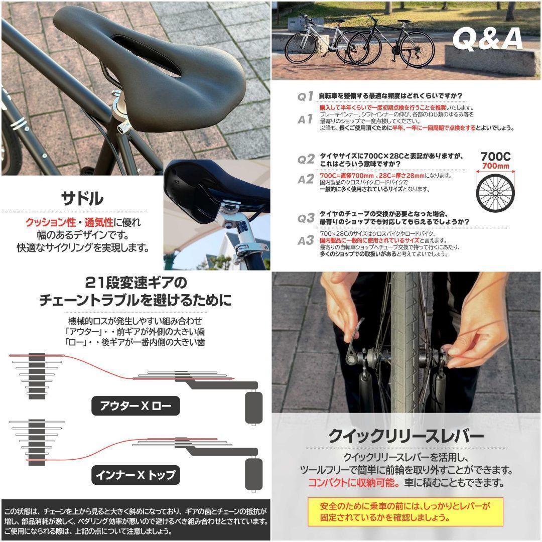 クロスバイク 700c シマノ製21段変速 ライト スタンド付 自転車R2089