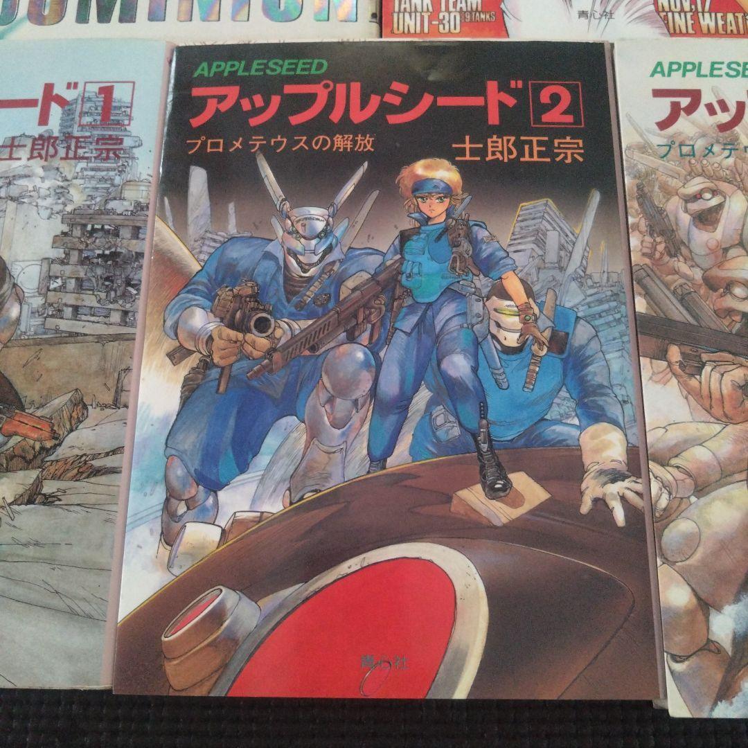 ブラックマジック 士郎正宗　他7冊セット