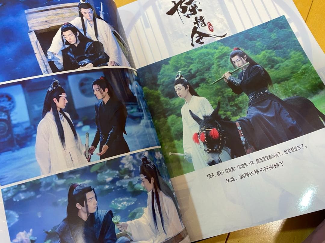 陳情令ドラマ写真集　王一博　肖戦　博君一肖写真集豪華版48p