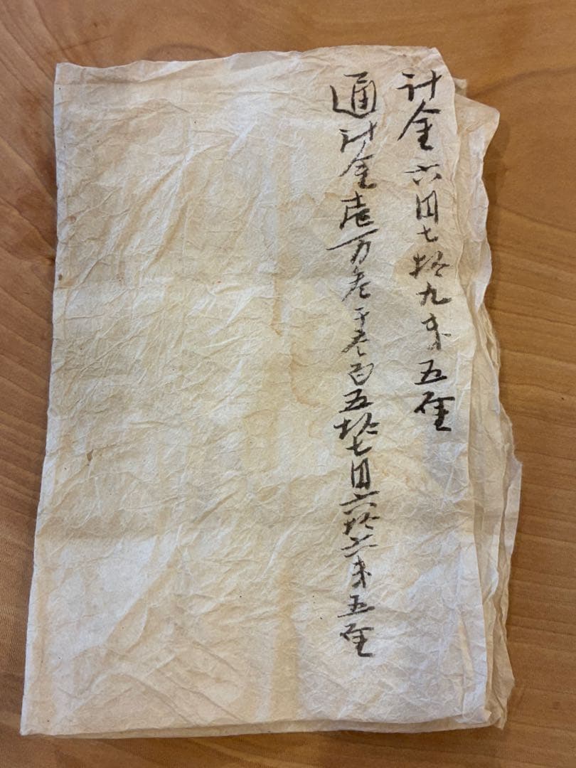 香合 茶道具 古美術 年代物 書付