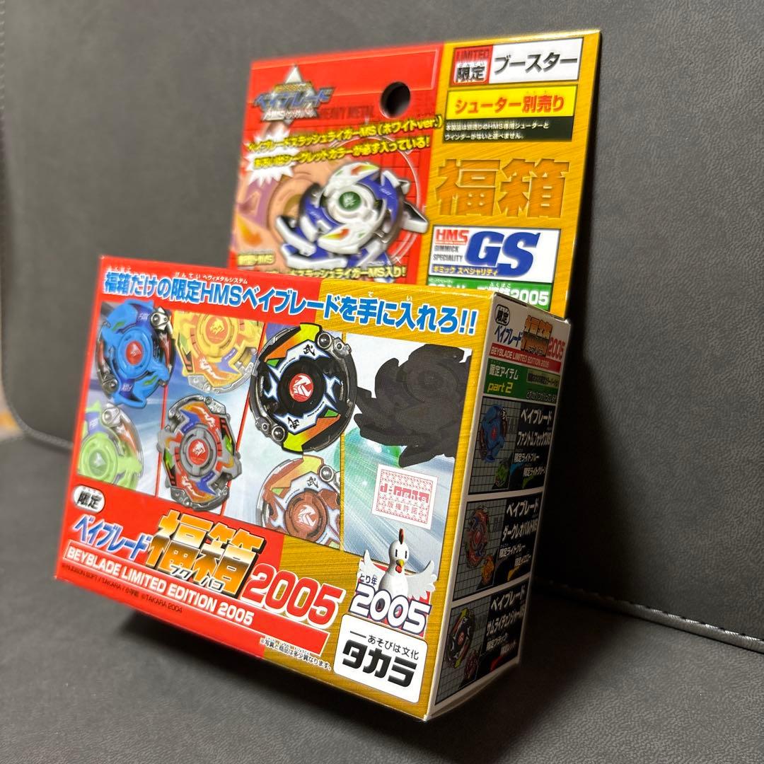 爆転シュート ベイブレード HMS 福箱 スラッシュライガーMS ホワイト ②