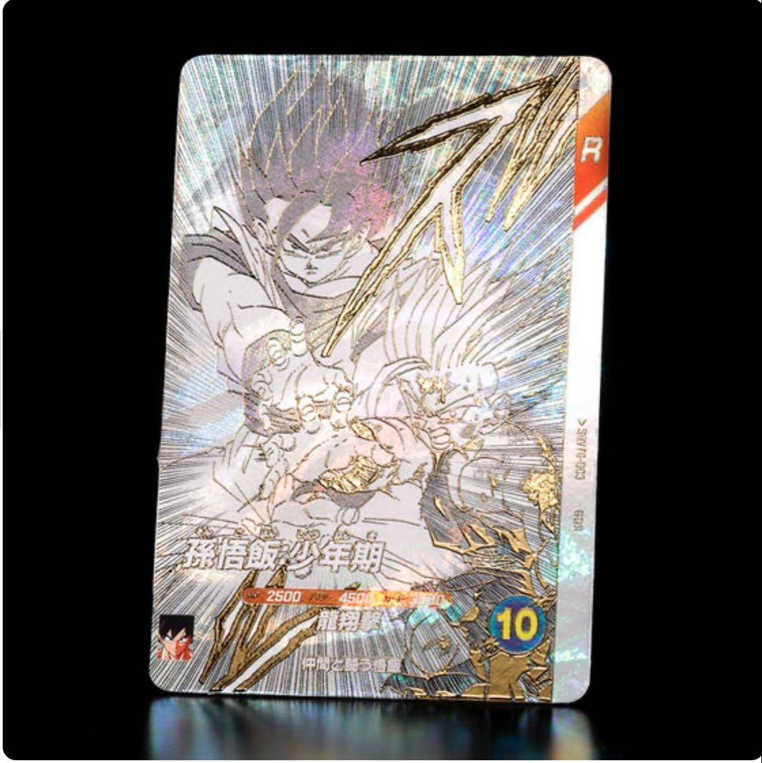 ドラゴンボールダイバーズ トレーディングカードセット✕２