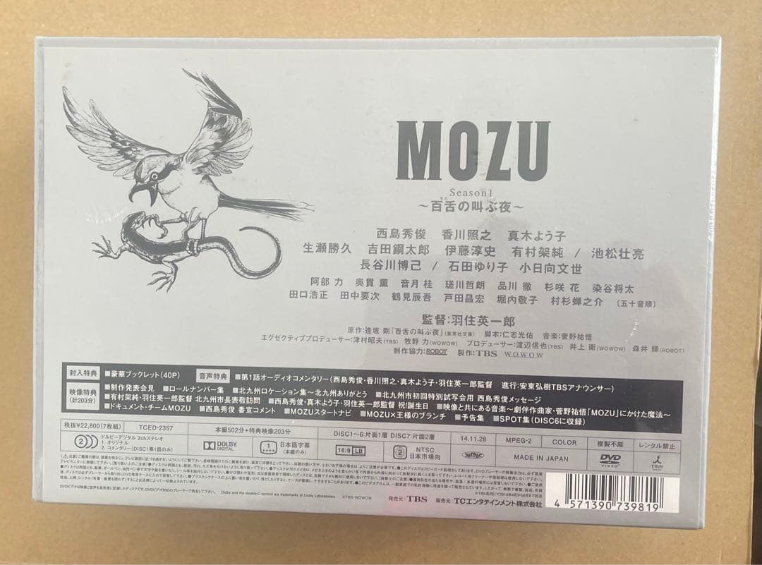MOZU[未開封]