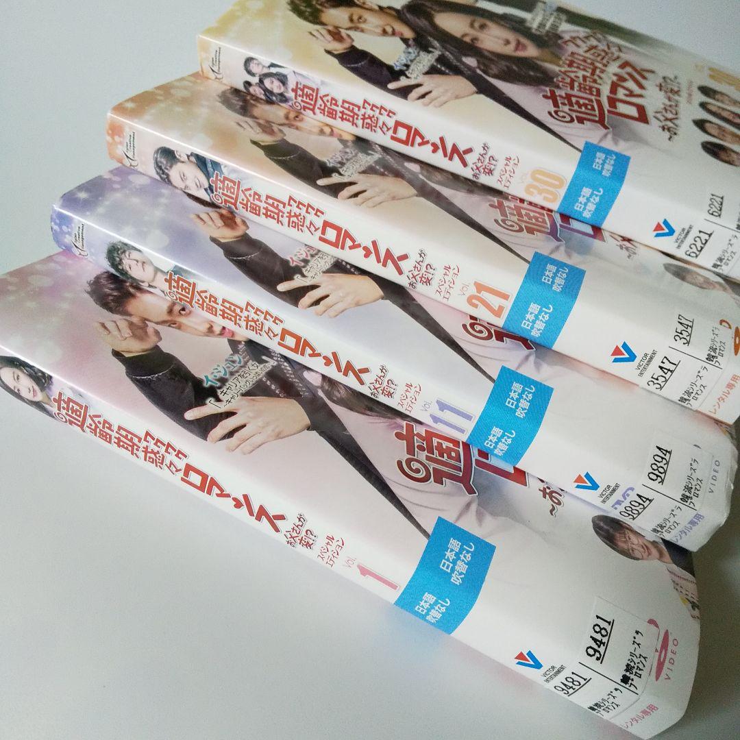 【韓国ドラマ】DVD『適齢期惑々ロマンス～お父さんが変!?～ SP』(全話)