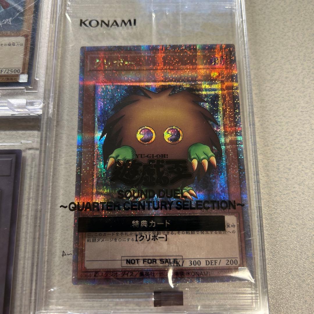 遊戯王　青眼の白龍　クリボー　トークン　ジャンプ流