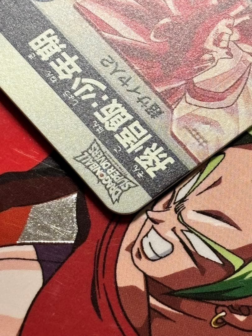 ドラゴンボールスーパーダイバーズ　SDV5-008 パラレル 孫悟飯:少年期
