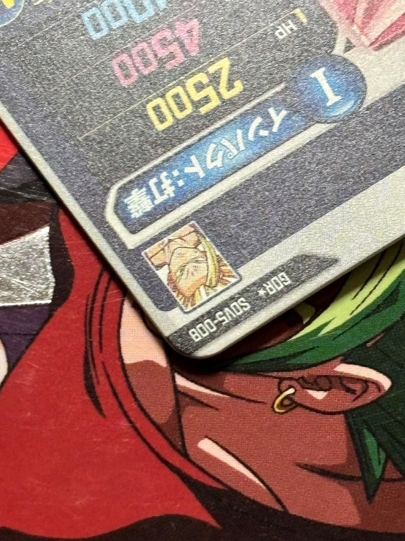 ドラゴンボールスーパーダイバーズ　SDV5-008 パラレル 孫悟飯:少年期