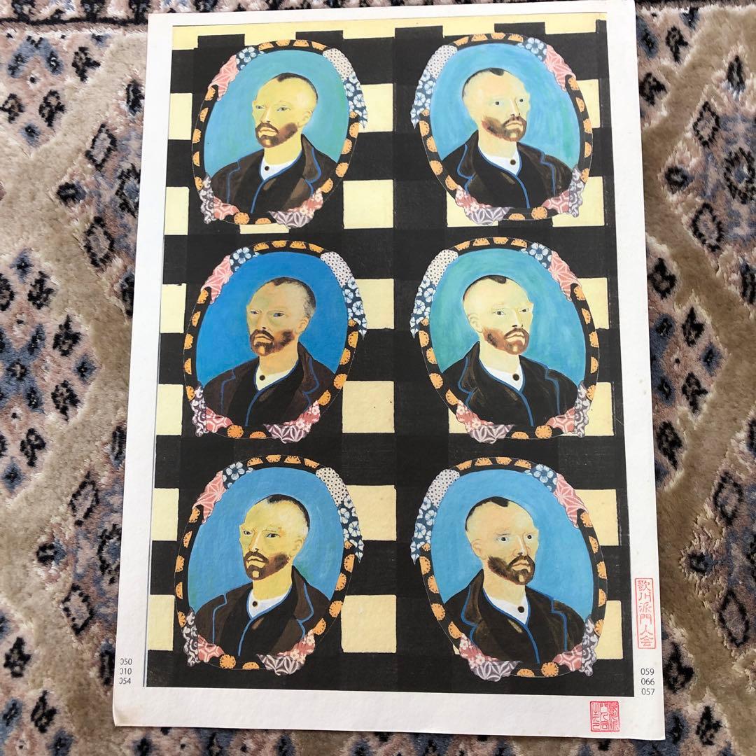 五位野正絵画ゴッホコレクション　百八　煩悩の内の六煩悩と平成２２年のサンケイ新聞