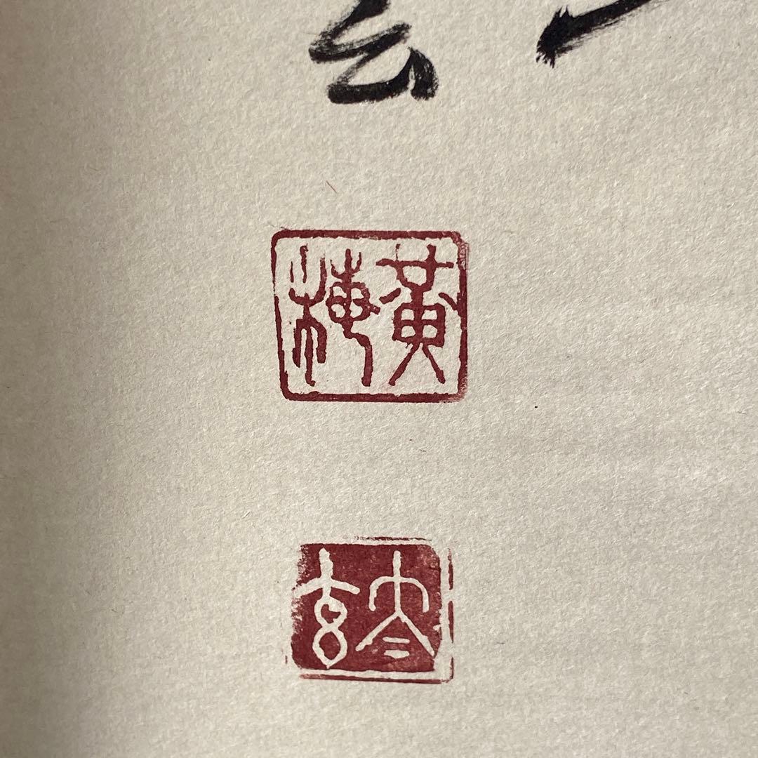 【瀧直下三千丈】 小林太玄師﻿ 大徳寺塔頭黄梅院主　掛け軸　掛軸　茶道具　茶道