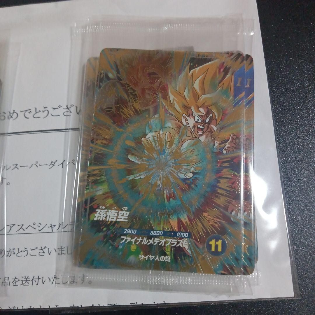 SDV3弾 限定GDRカード SDV3-072 孫悟空 10パック 未開封