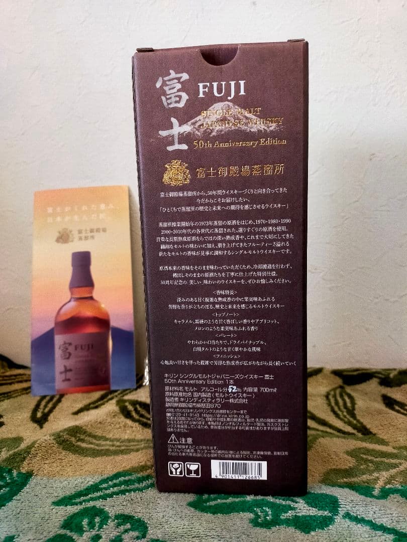 キリン富士50th