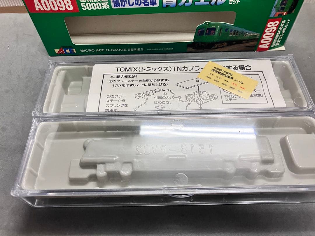 ☆☆マイクロエース　岳南鉄道　青ガエル・赤ガエル　Nゲージ 未使用品