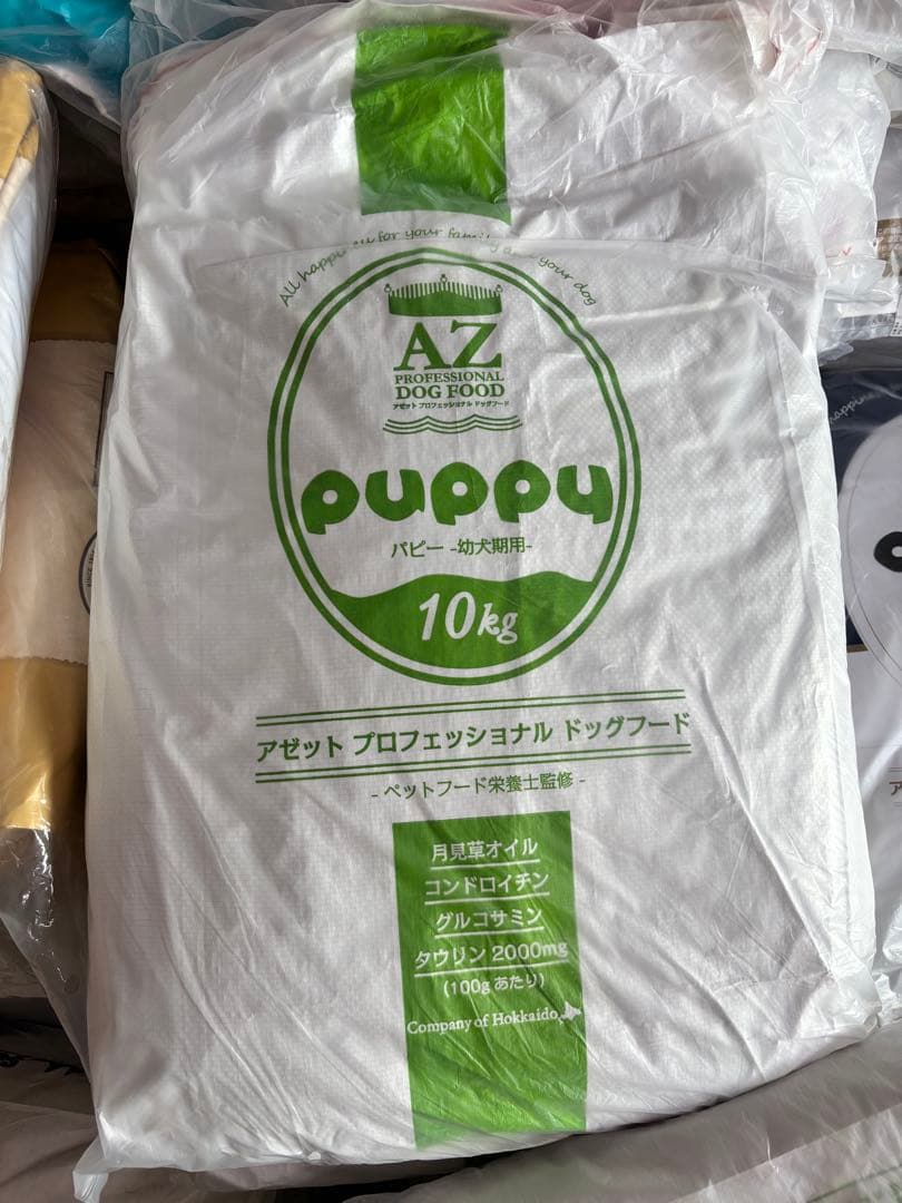 タイジ ！AZプロフェッショナル パピー子犬用 10kgブリーダーパック