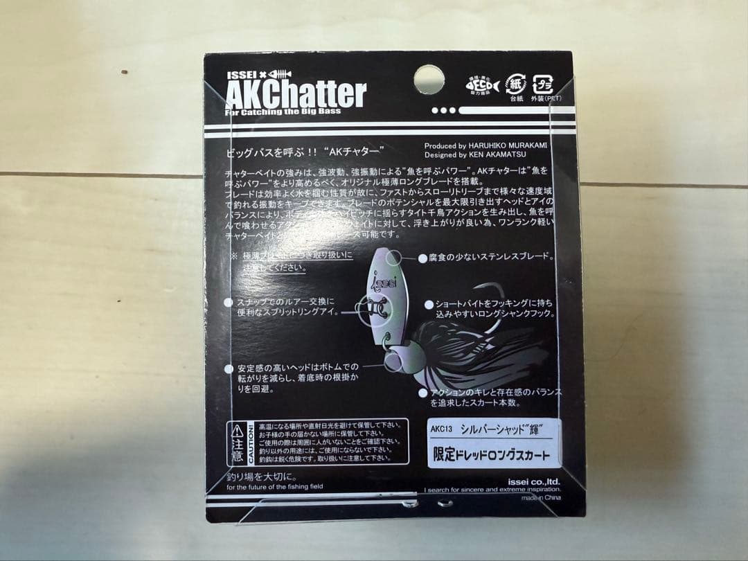一誠セット