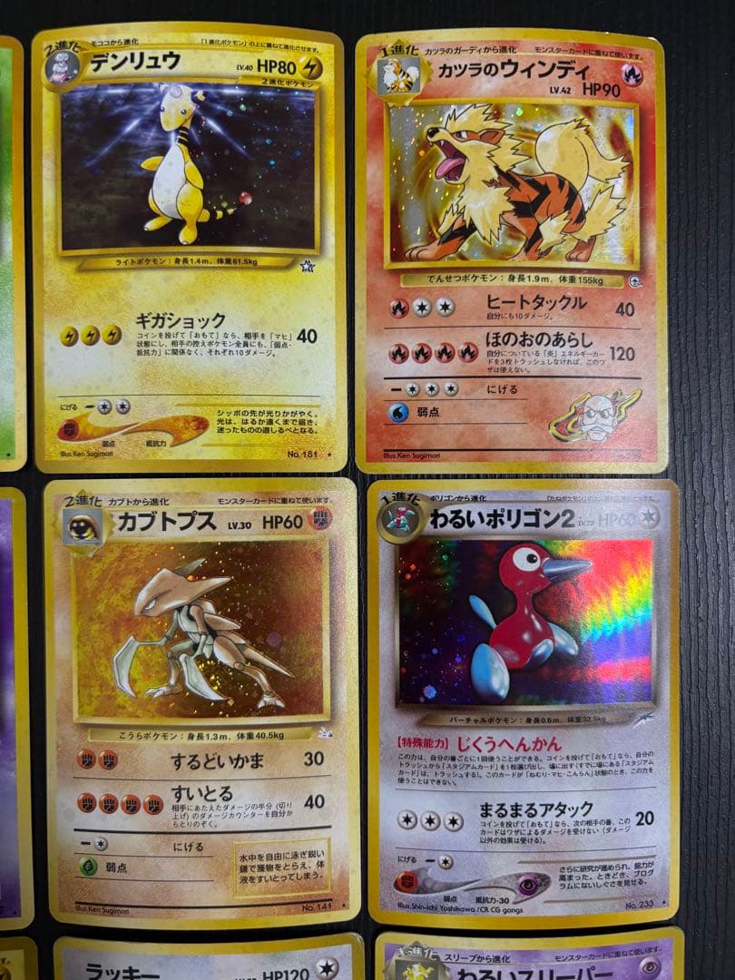 旧裏　ポケモンカード12枚（ホロ）