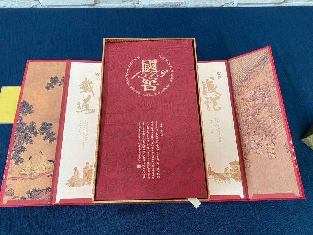 高級白酒 国窖 グオジャオ1573 (375ml) グラスセット