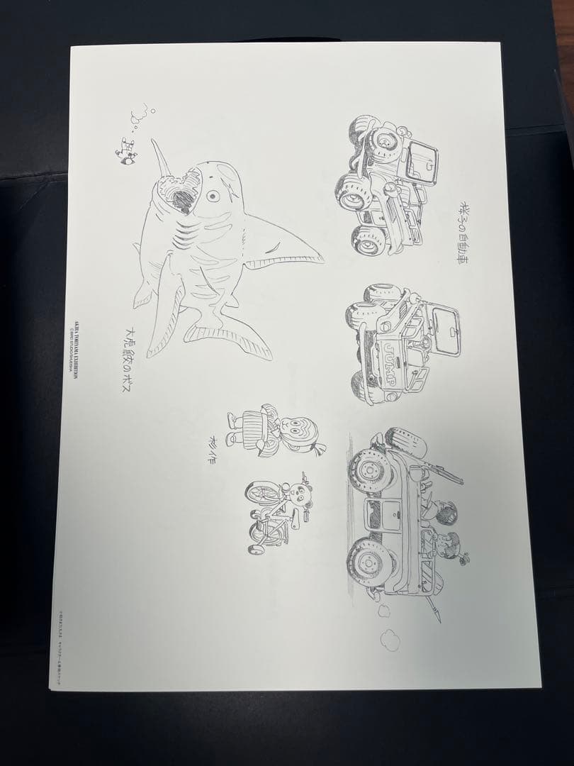 鳥山明　複製原画　10枚　ドラゴンボール　山田大八郎　小助さま力丸さま剣之助さま