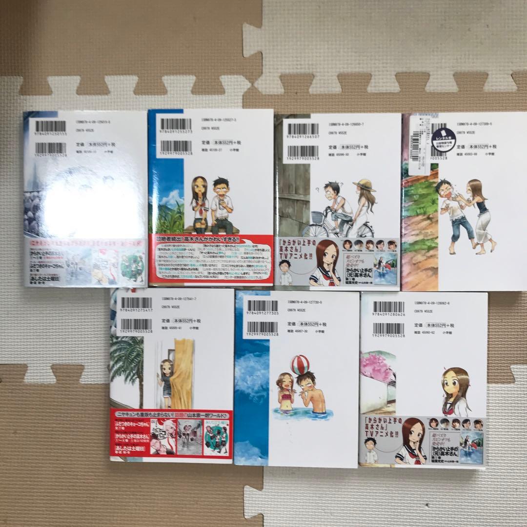 【特典付】からかい上手の高木さん/からかい上手の(元)高木さん