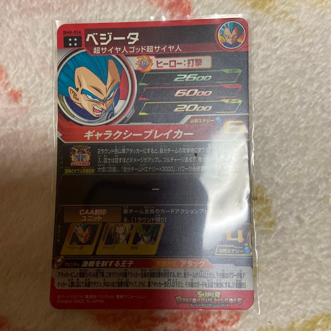 ベジータ