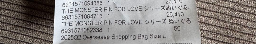 【まとめ買い割あり】ラブブ イニシャル 【A】⭐︎即日発送⭐︎ ぬいぐるみペンダント