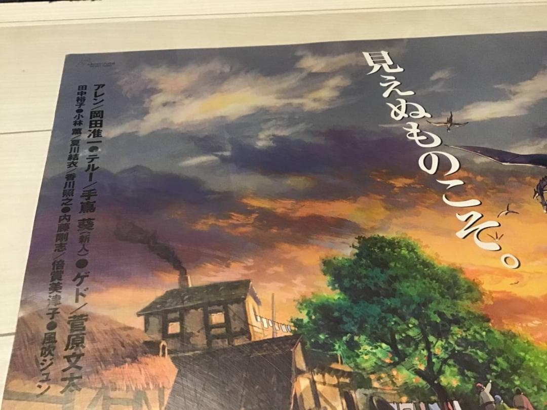 ★未使用保管品/ゲド戦記/B2ポスター/ジブリ/ピン穴無/映画/当時物/非売品A