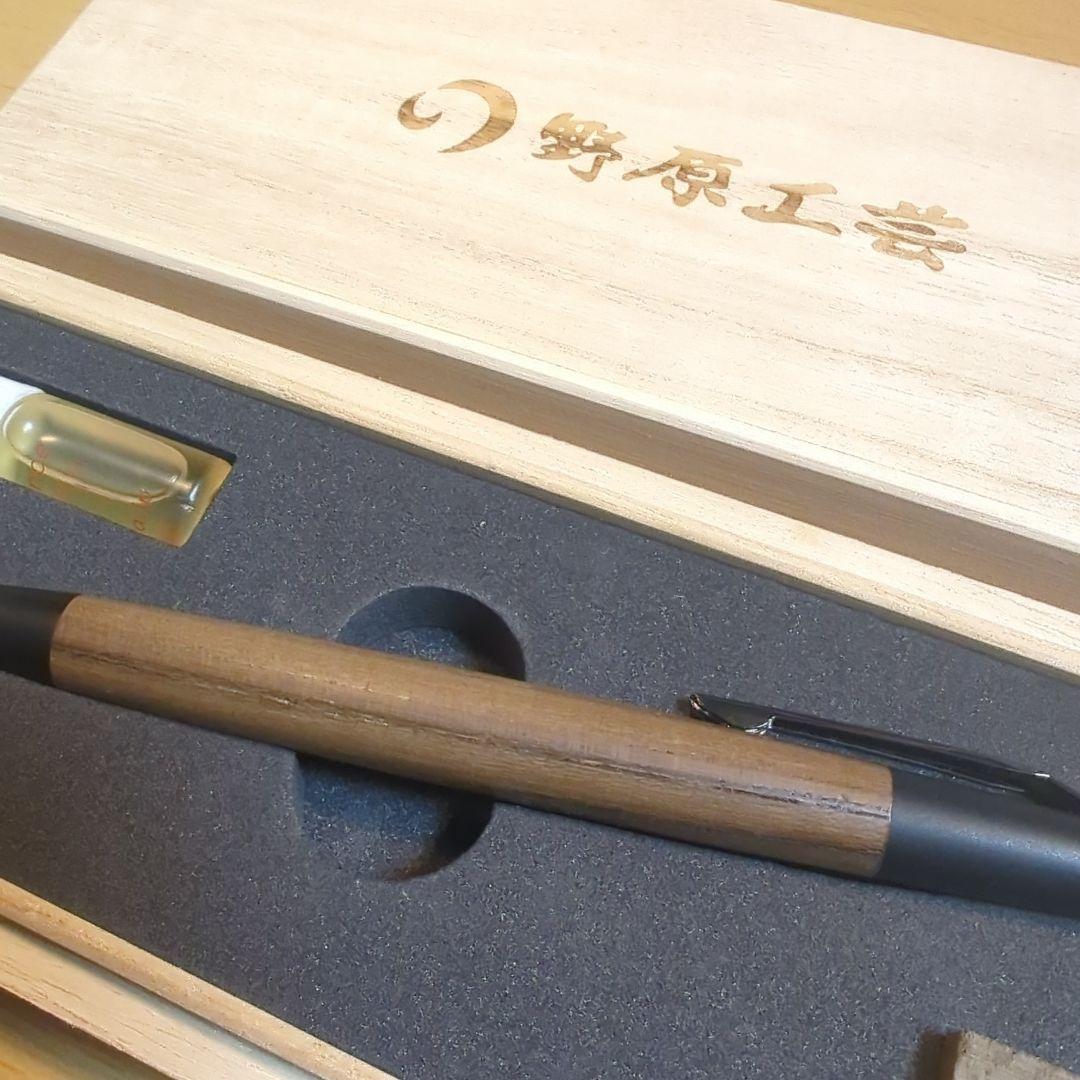 野原工芸　神代欅　ネオブラック
