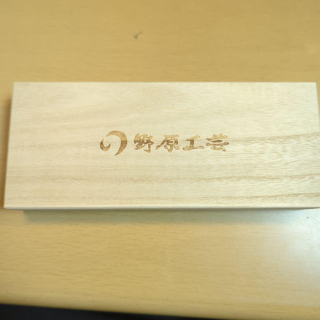 野原工芸　神代欅　ネオブラック