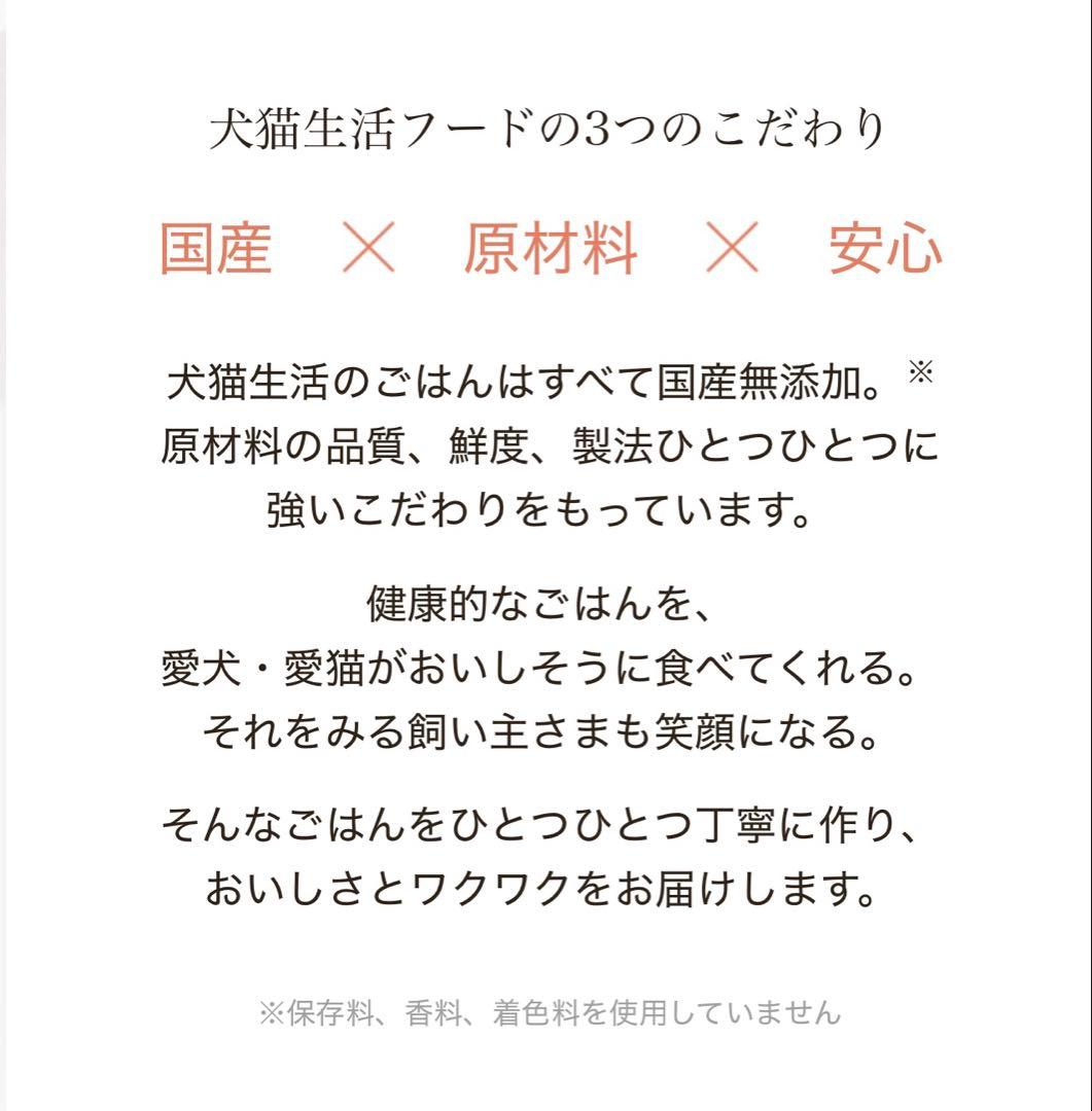 [犬猫生活 ] ドッグフード国産の生鶏肉味 850g✖️2袋