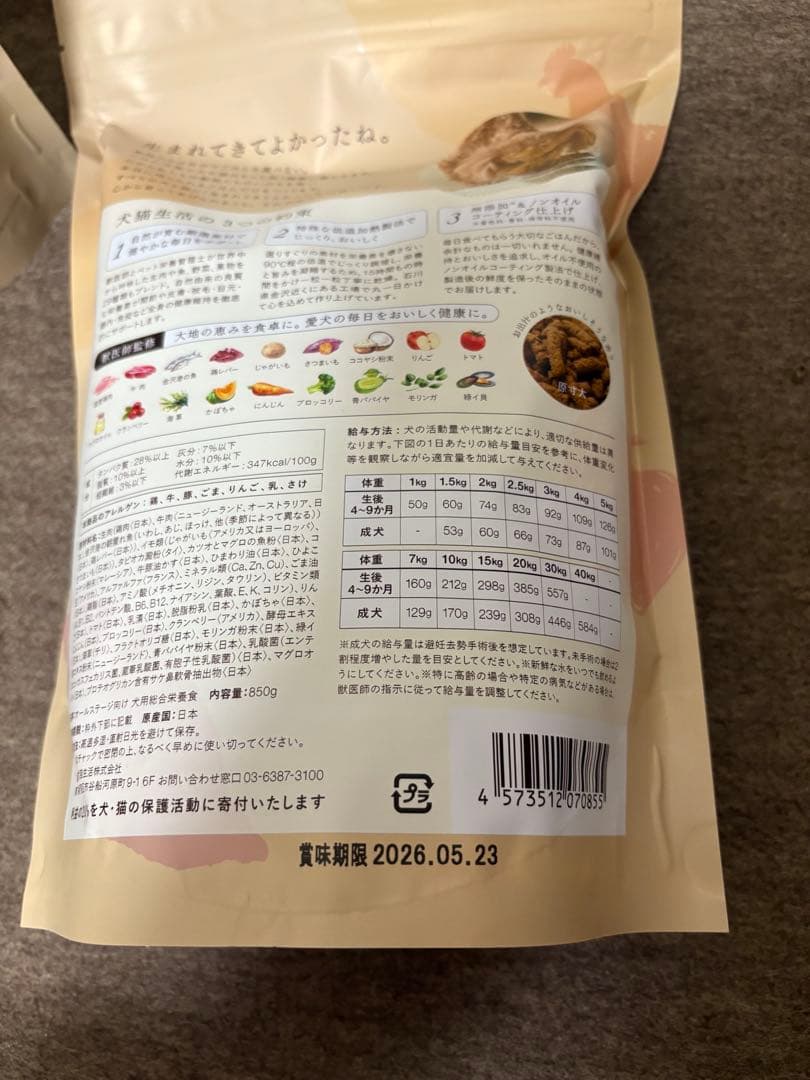 [犬猫生活 ] ドッグフード国産の生鶏肉味 850g✖️2袋