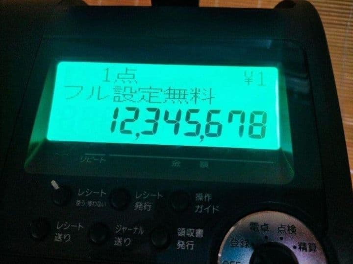 カシオレジスター　TE-2300　フル設定無料　コンパクト　900000