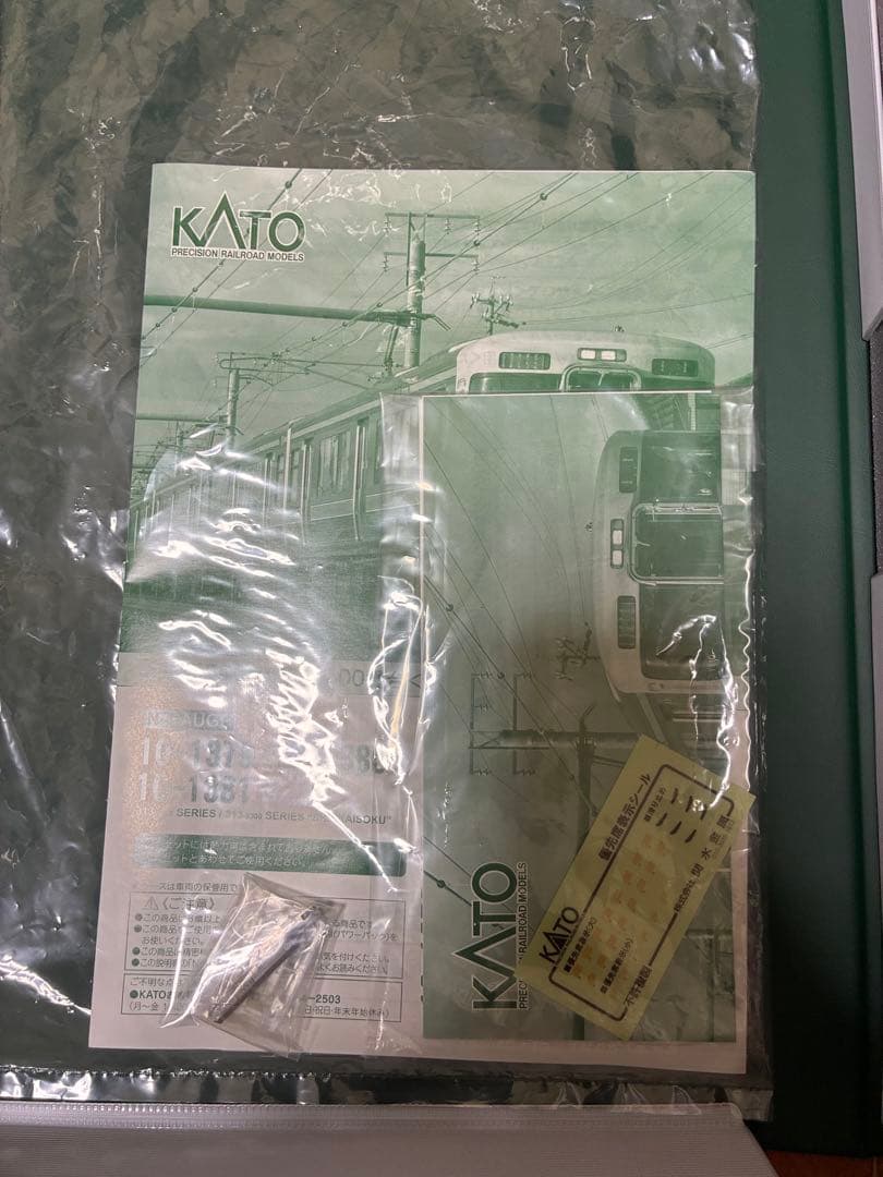 KATO 10-1379〜1381 313系5000、5300番台8両