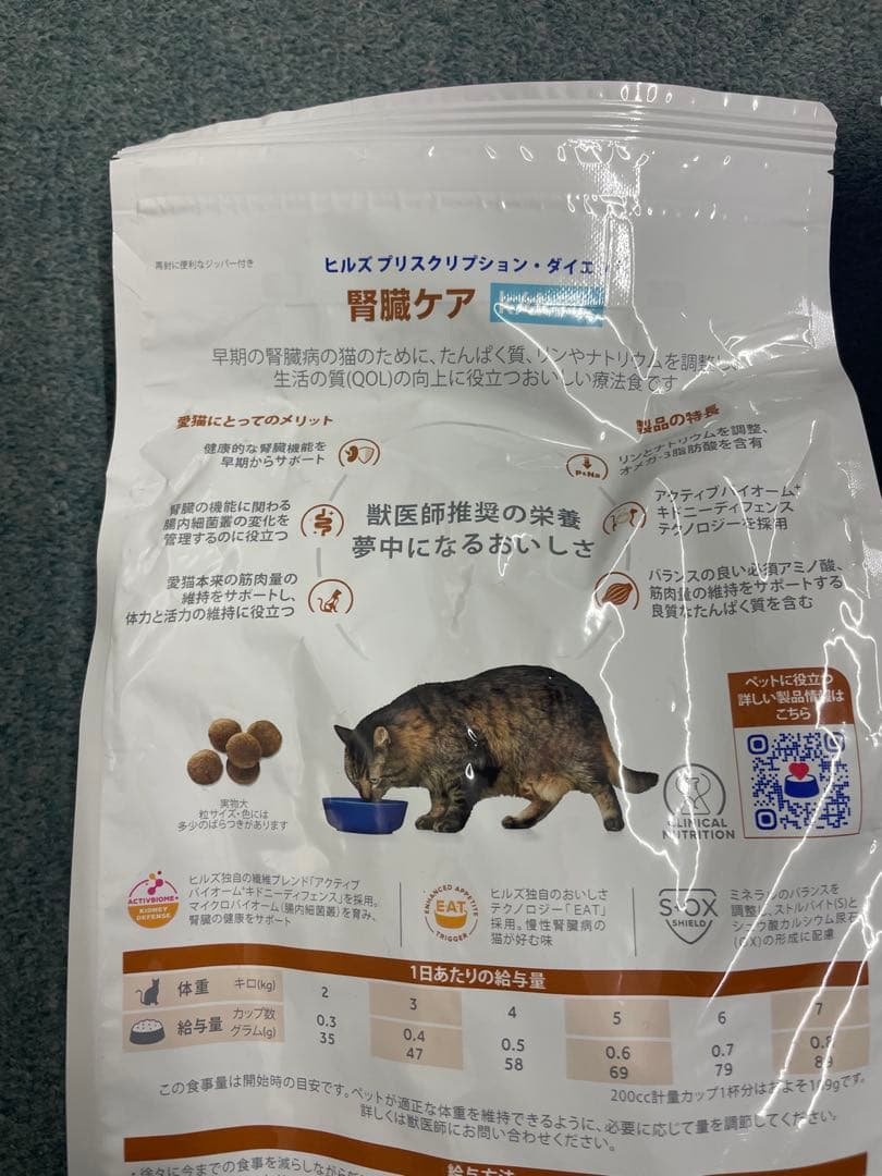 ヒルズ k/d 腎臓ケア 2kg 2袋セット