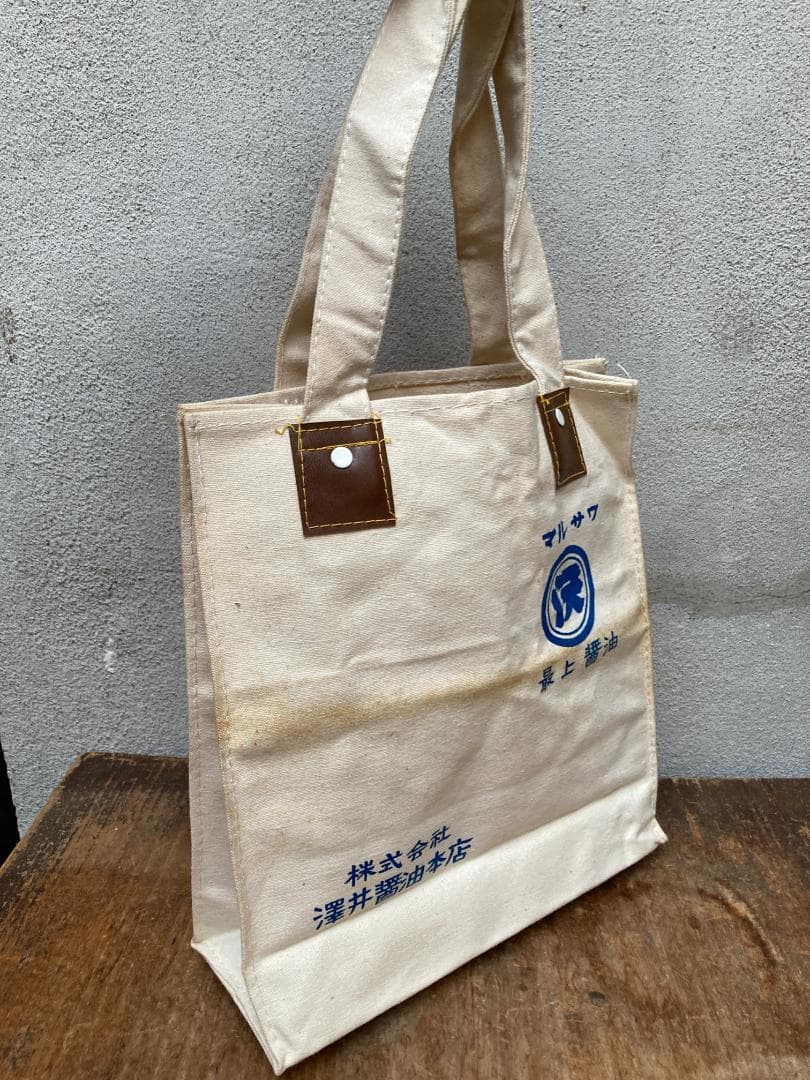 希少 酒屋袋 澤井醤油本店 マルサワ 帆布 バッグ