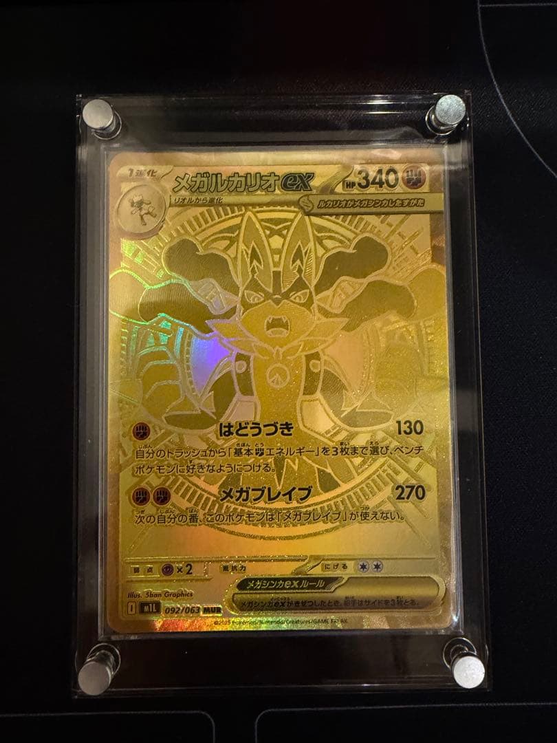 ポケモンカードまとめ売り、引退品、MUR、メガルカリオ、引退品