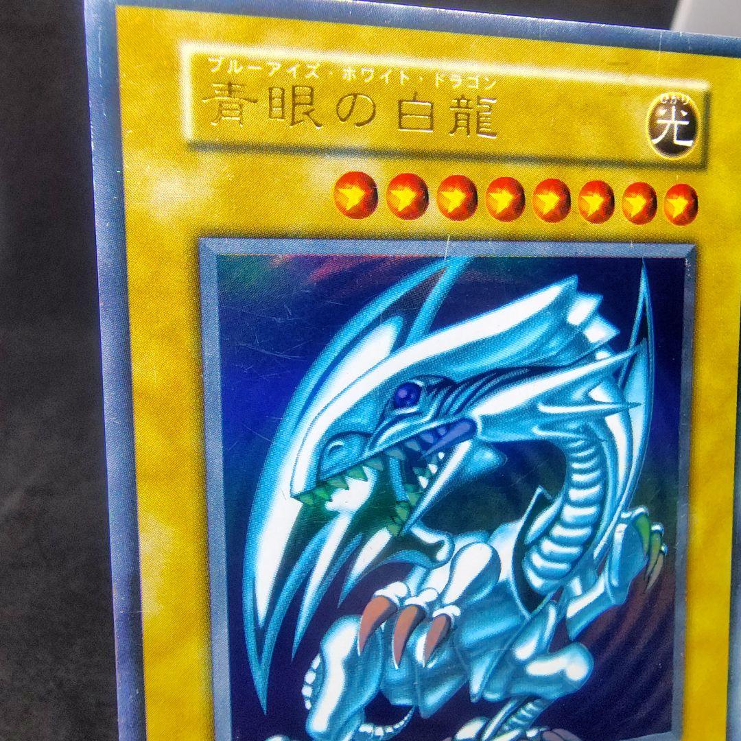 ②遊戯王 青眼の白龍　初期ウルトラ